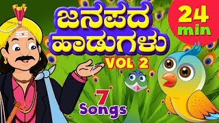 Janapada Songs Collection Vol 2  Kannada Kids Folk Songs  Infobells [upl. by Atiuqan]