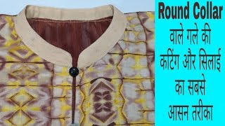 Round collar neck cutting and stitching gol collar ki cutting154YouTube [upl. by Aerbma857]