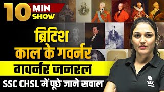 ब्रिटिश काल के गवर्नर  गवर्नर जनरल  Governor General Of India The 10 Minute Show by BY NAMU MAAM [upl. by Sheley]