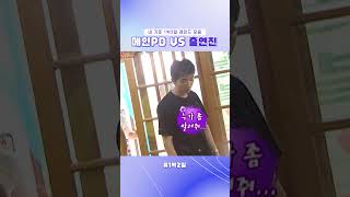 만약 1박2일 현장에 투입된다면 제작진 출연진 shorts [upl. by Matthew]