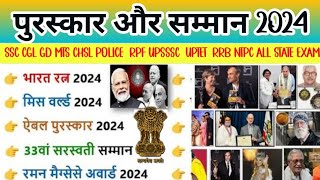 पुरस्कार और सम्मान 2024  Award And Honours 2024  Awards Current Affairs 2024  Current Affairs [upl. by Vassily937]