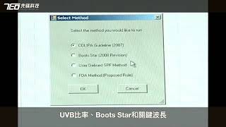 紫外線測試儀UV 2000s Introduction to Technology [upl. by Girand991]