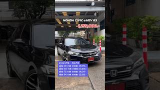 HONDA CIVIC eHEV RS 1259000 hondathailand phranakornhonda รถยนต์ฮอนด้า พระนครฮอนด้า [upl. by Jadwiga496]