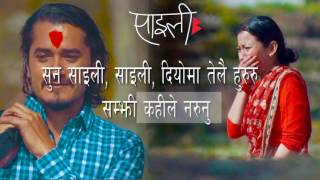 Suna Saili  Hemant Rana  Lyrical Video  Nepali Song [upl. by Eugenius154]