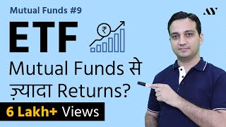 ETF Investing – Nifty BeES amp Exchange Traded Funds क्या हैं कैसे Invest करें [upl. by Agnes857]