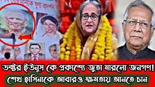 Ajker Bangla Khobor 14 Oct 2024  Bangladesh Latest News  Somoy song bad news Dr Yunus News Today [upl. by Aiet]