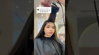 قصت شعري؟ 💇🏻‍♀️ اكسبلور تيكتوك دبي nanabeladi خالةنانا نانا [upl. by Sillyhp]