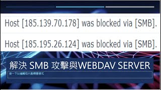 Synology NAS 教學：解決 SMB 駭客攻擊，架設 WebDAV Server 取代網路芳鄰 [upl. by Eniamrej490]