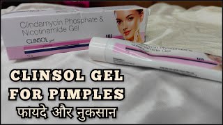 Clinsol Gel Review  Clinsol Gel  Clinsol Gel For Pimples  फायदे और नुकसान [upl. by Licna]