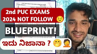 2ND PUC EXAMS BLUEPRINT WAISE FOLLOW 🙃 OR NOT   ALL ABOUT 2ND PUC 2024 EXAMS amp BLUEPRINT [upl. by Yknip]