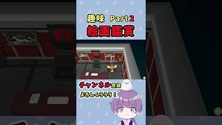 家に絵画を飾りたい派閥【ピカブイ  Lets go イーブイ】ポケモン ピカブイ イーブイ pokemon vtuber ゲーム実況 shorts [upl. by Sigismund]