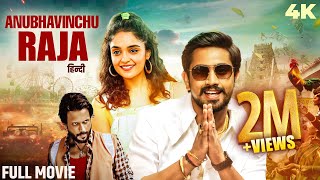 2024 New Released Hindi Dubbed Movie  Anubhavinchu Raja  Raj Tarun Kasish Khan  South Full Movie [upl. by Salangi270]