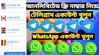 Unlimited telegram account create 2024 Part 1 Video আনলিমিটেড টেলিগ্রাম একাউন্ট তৈরি করবো কিভাবে [upl. by Anaerol]