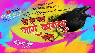 Sent Vent Maaran JaroBanjara New SongGorwood Banjara 20banjaradjsong banjaralovesong [upl. by Gayn]