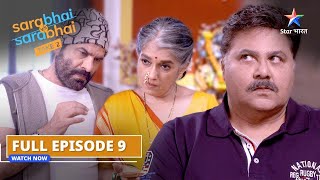 Sarabhai vs Sarabhai take 2  Bahu Machchhar Beta Khachchar  FULL EPISODE9 starbharat [upl. by Ataynik]