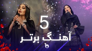 Shabnam Surayo TOP 5 Songs in Barbud Music  پنج آهنگ برتر شبنم ثریا در ابرستاره های شرق [upl. by Ulyram]