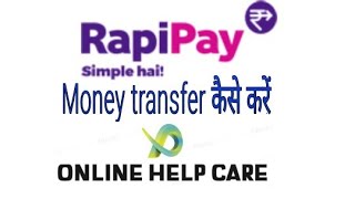 How to do money transfer in rapipay  Rapipay me fund transfer kaise kre [upl. by Amak]