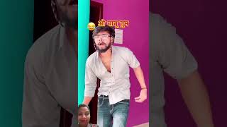 Motiyabind ke patient comedy funny shortvideo SomaYadav167 [upl. by Zabrina458]