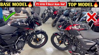 New 2024 Bajaj Pulsar 125 Top Model Vs Base Model Vs Mid Model 🤯  Best 125cc Bike Under ₹1 Lakh [upl. by Ttezil945]