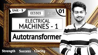 Construction and working of auto transformer in tamil EE3303 Electrical Machines 1 lectures in Tamil [upl. by Yauqram]