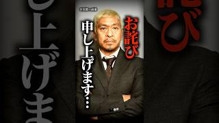 松本人志VS週刊文春の結末がコチラ… [upl. by Sirrah]