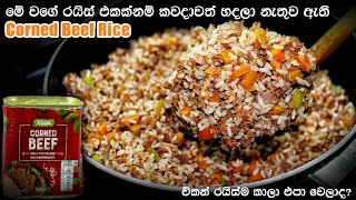 වෙනස් රයිස් එකක්  Corned beef rice  Corned beef recipe [upl. by Akinwahs187]