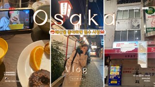 ep21 오사카 여행 Osaka travel Vlog🇯🇵 더보기란 구글맵 공유📍 🦐해산물 천국 구로몬 시장🦞스키야끼 맛집지브리샵짱구샵⭐️ [upl. by Hannis]