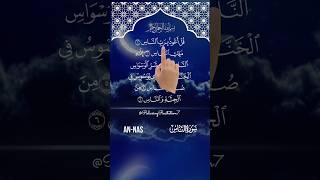 ✴️Lets Learn Today Surah AnNas with Finger Tracking Quran Text✴️ [upl. by Rider]