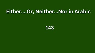 Either Or Neither Norإِما أو لاَ ولا [upl. by Payne]