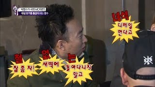 HOT 무한도전  뒷풀이하며 할 말 다하는 1인자 박명수 유재석을 위한 충고는 20140118 [upl. by Pack]