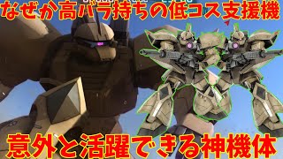 【バトオペ2】陸戦型ゲルググ！全然見ないけど乗ってみたら結構強かった件！【機動戦士ガンダムバトルオペレーション2】『ゆっくり実況』『チャー格中毒実況』 [upl. by Isadora706]