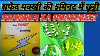 Acetamiprid 20SP  dhanpreet insecticide ka dose [upl. by Ailsa]