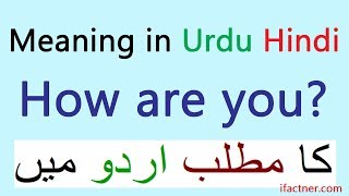 How Are You Meaning In Urdu  Study English online  English to Urdu words [upl. by Marcela]