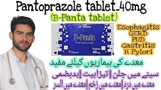 pantoprazole tablet uses in urdu hindi  معدے کی گولی [upl. by Angie]