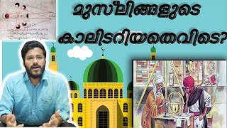 മുസ്ലിങ്ങളുടെ കാലിടറിയതെവിടെ  IslamMuslims amp Science  The Mallu Analyst [upl. by Lail]