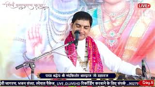 Shri ram janki baithe hai mere seene menandkishorbhardwajjiviralvideo [upl. by Akemehs621]