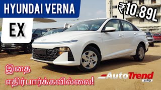 இது Base மாடல் தானா Hyundai Verna Base Model மிக தெளிவான தமிழ் விமர்சனம்  AutoTrendTamil [upl. by Zola]