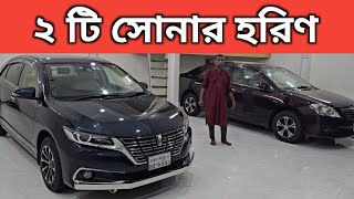 ২ টি সোনার হরিণ । Toyota Premio Price In Bangladesh । Used Car Price In Bangladesh [upl. by Cyril]