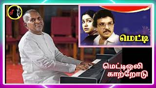 Metti Oli Kaatrodu  மெட்டி ஒலி காற்றோடு  ILAIYARAAJA  SJANAKI [upl. by Airoled]