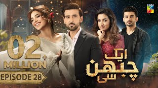 Aik Chubhan Si  Episode 28 CC  25th November 2024  Sami Khan amp Sonya Hussyn   HUM TV [upl. by Ahseikram]