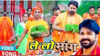 लेलो भांग आ आ पवन सिंह का सबसे हिट songpodina song pawan singh pudina wala gana [upl. by Sil366]