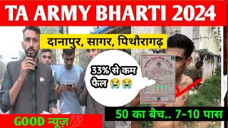 Big update  TA ARMY 2024 TA ARMY PHYSICAL CHANGHES IN DANAPURSAGARPITHORAGRAH आप ये गलती न करे [upl. by Celestyna]