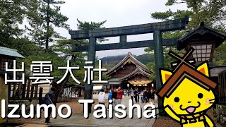 Walking Tour of Izumo Taisha Explore Japan’s Oldest and Most Sacred Shinto Shrine [upl. by Erland]