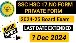 17noprivateformregistration202425 Last Date Extended  SSS HSC private Form Last date [upl. by Temhem]