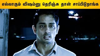 Siddharth Pakka Mass scenes Part 4  Aruvam Tamil Movie  Siddharth  Catherine Tresa  Sathish [upl. by Nerland]