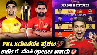 PKL 2024 schedule announced KannadaPro Kabbadi season 11 scheduleBengaluru Bulls in PKL 2024 [upl. by Ennovoj]