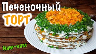 Печеночный торт из куриной печени – пошаговый рецепт с морковью и луком на сковороде [upl. by Siryt791]