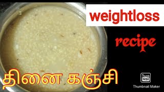 thinai arisi kanji recipe in tamilweightloss recipeதினை கஞ்சிanbin ulagam [upl. by Suriaj]