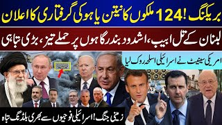 Breaking 124 Countries EU Announce On Netanyahu Lebanon Increase  US Senate Big  Nov 21 [upl. by Nnayr]