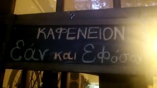 Kafenio Ean Kai Efoson in Nicosia Cyprus Oct 16 2014 [upl. by Aitsirt]